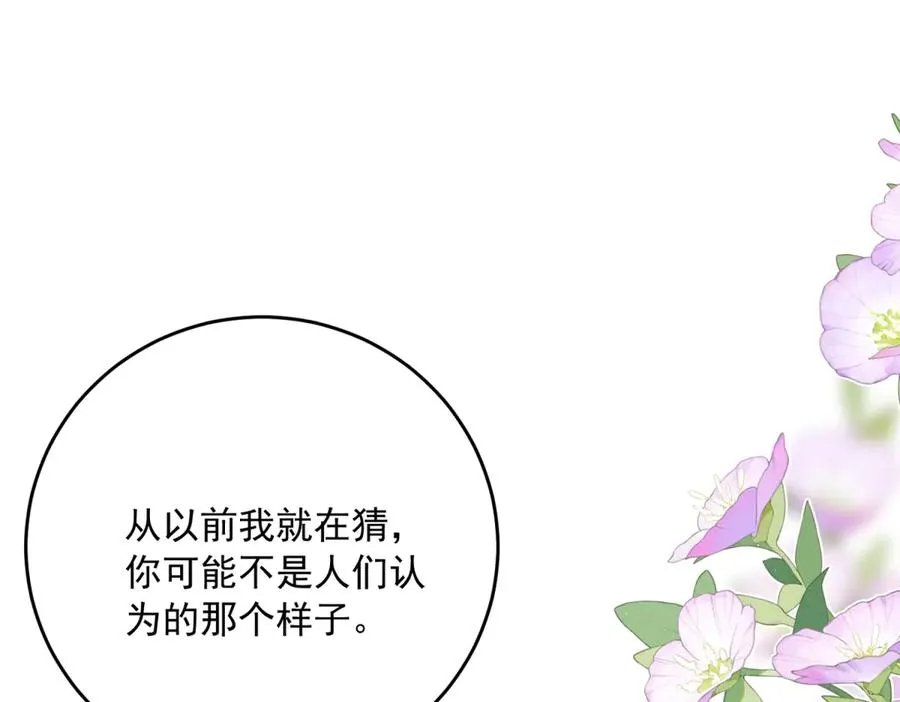 第19话 我得恶补自己的故事47