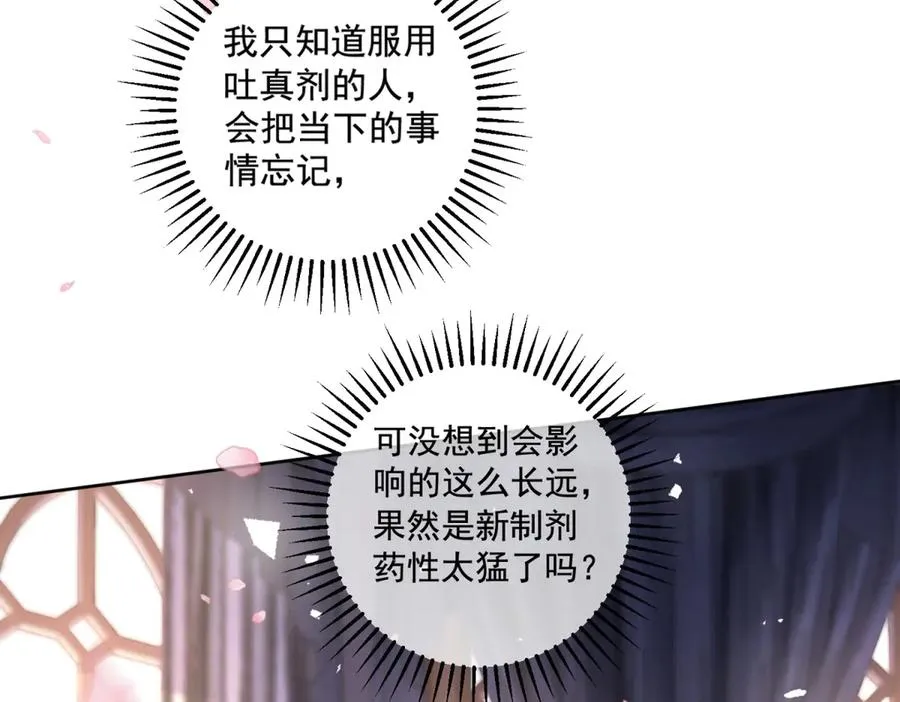 第41话 大法官的危险发言35