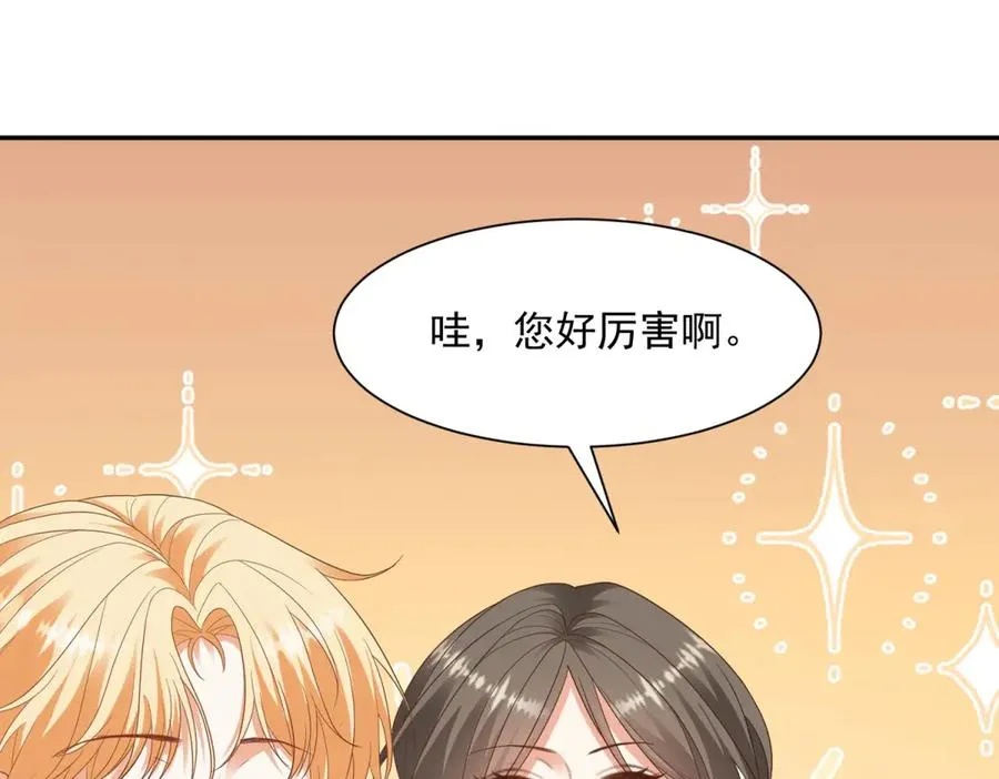 第52话 佛罗瑞达公主101