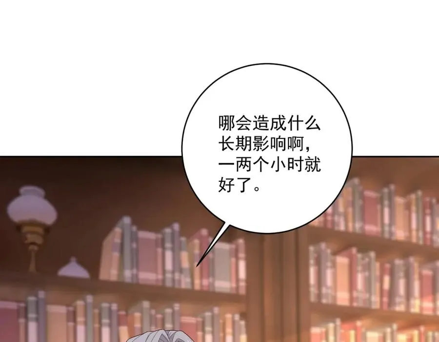 第41话 大法官的危险发言78