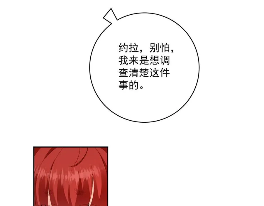 第27话 有毒的红珊瑚29