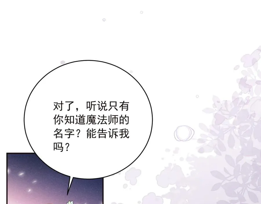 第14话 我愚蠢又任性？95