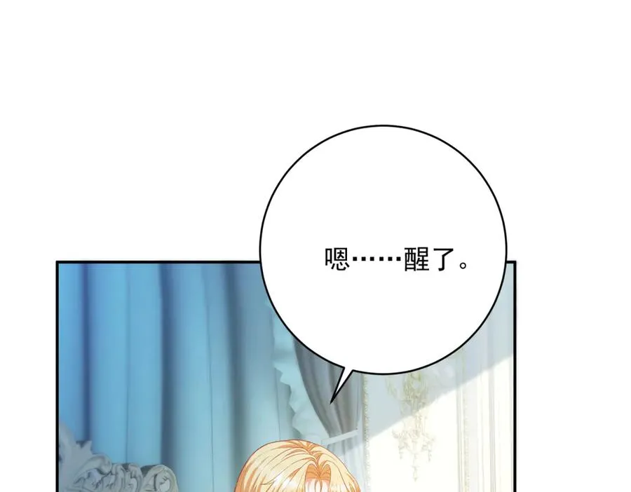 第10话 和我的拖鞋一起睡141