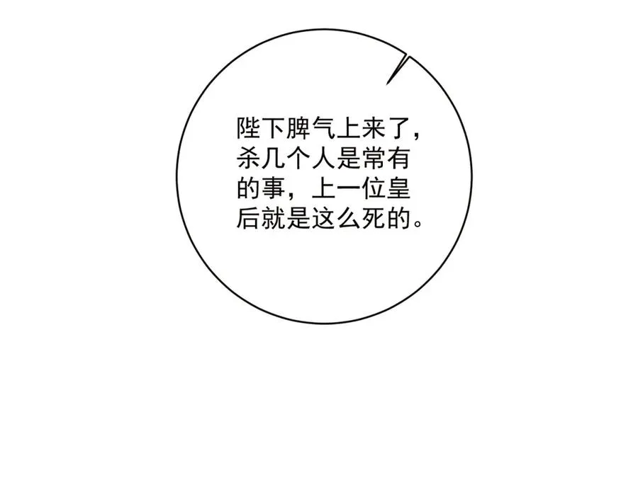 第8话 潘的裁缝店138