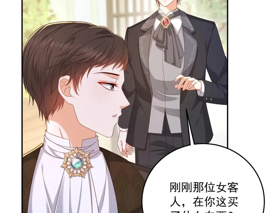 第21话 订做一张奇怪的床122