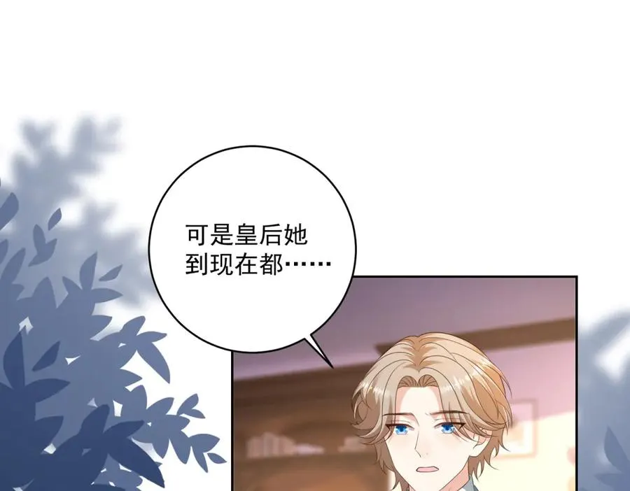 第41话 大法官的危险发言81