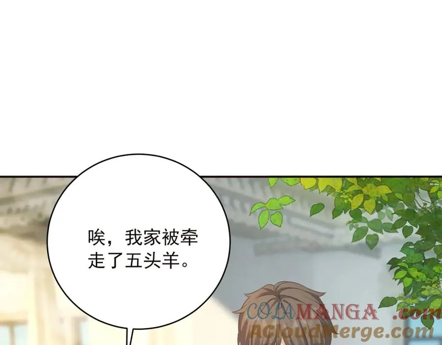 第14话 我愚蠢又任性？120