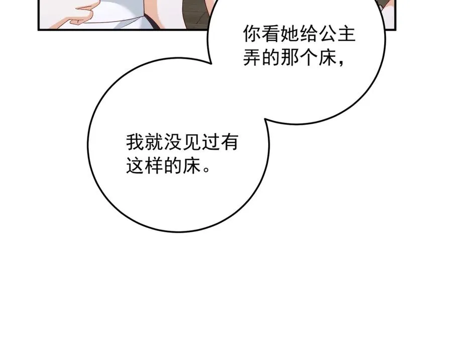 第23话 你就睡在马厩吧！78