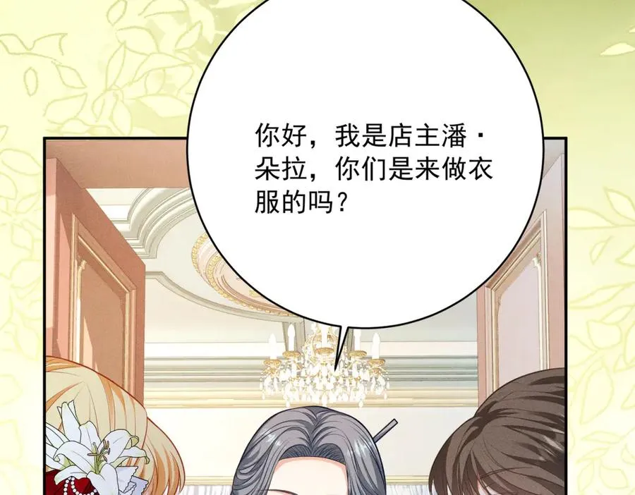 第6话 我的人只有我能欺负138