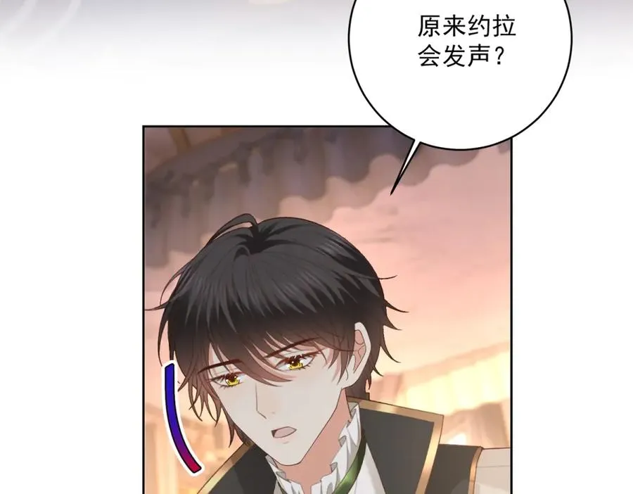 第46话 约拉出声了21