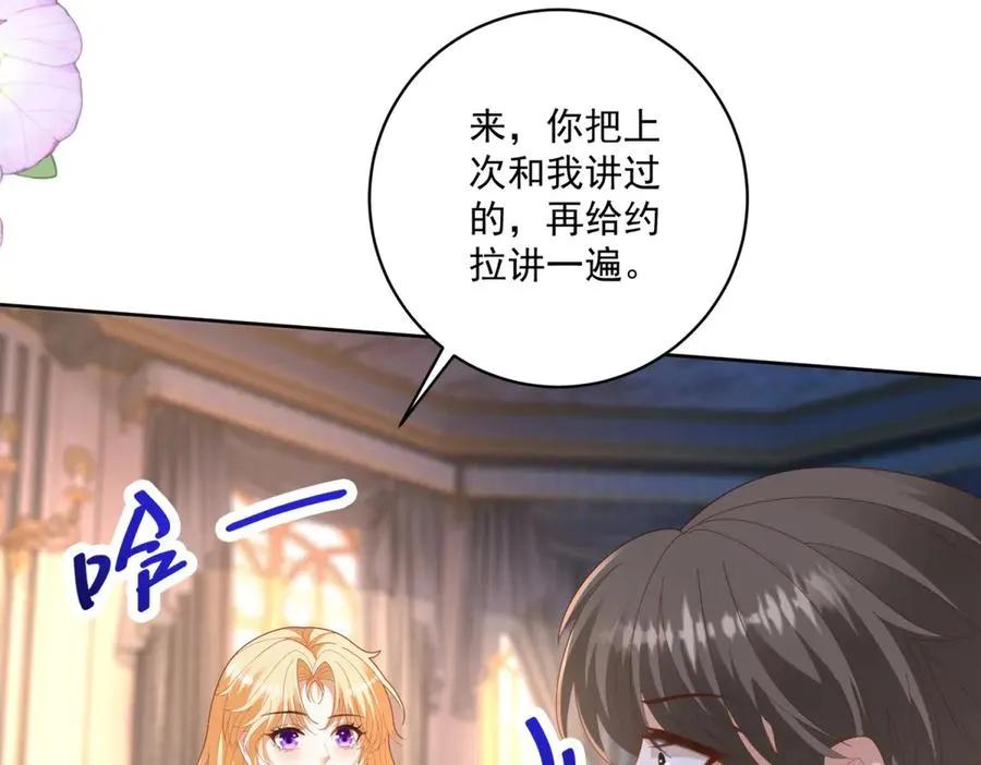 第35话 我得生个病18