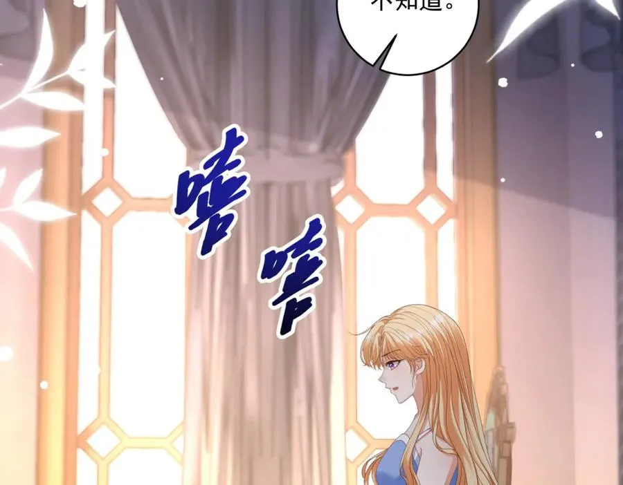 第40话 吐真剂副作用？17