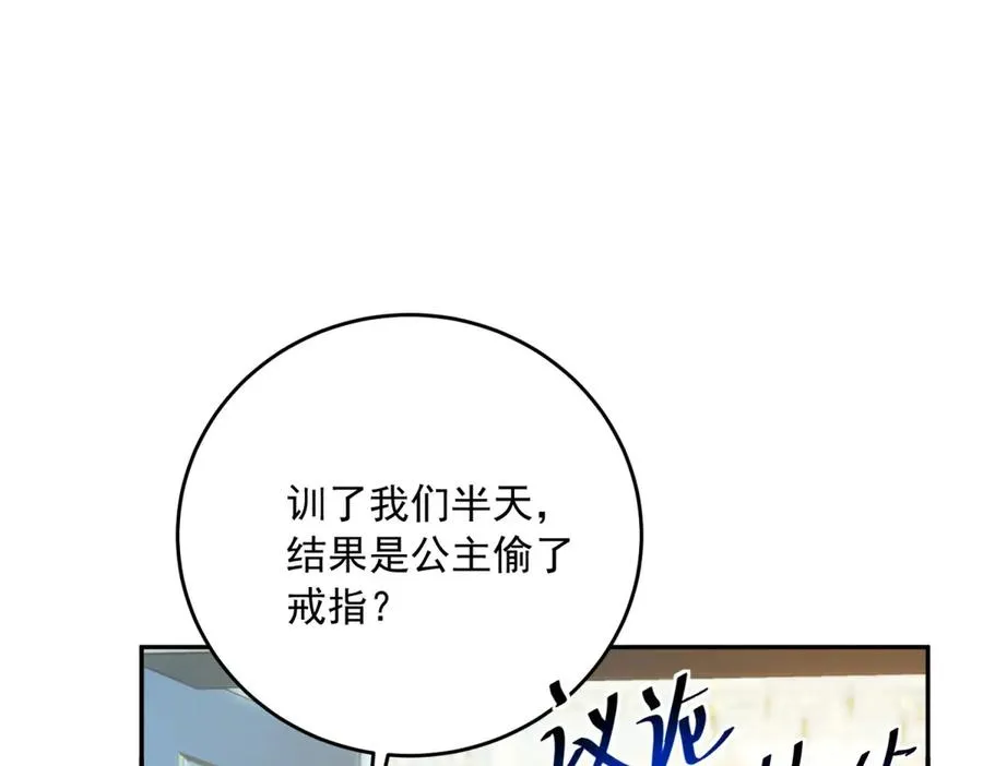 第25话 这回不是人设114