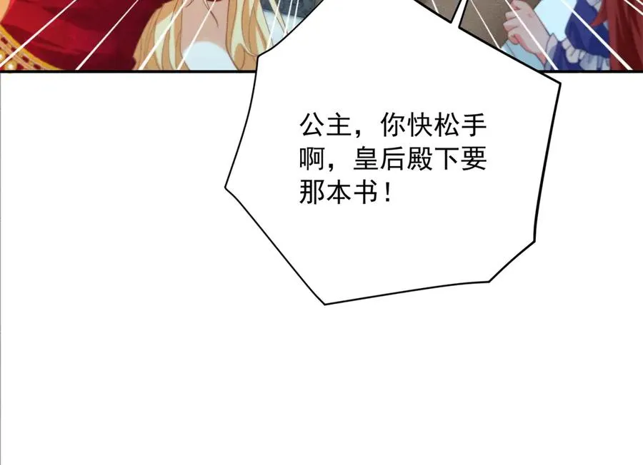 第11话 公主想去的地方147