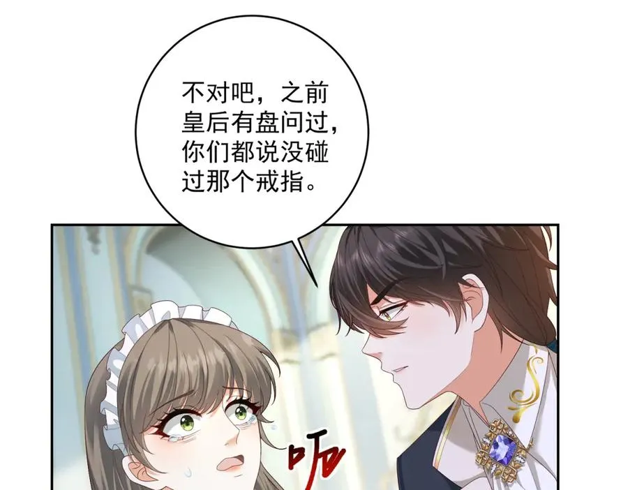 第27话 有毒的红珊瑚122