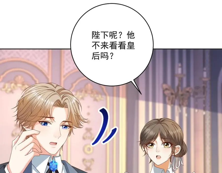 第40话 吐真剂副作用？9