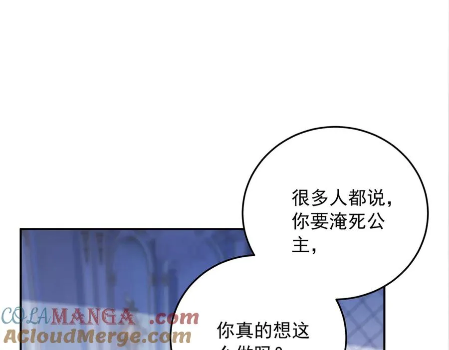 第18话 突然凶暴的小公主88