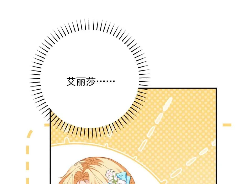 第5话 罚你吃掉珍馐美味91