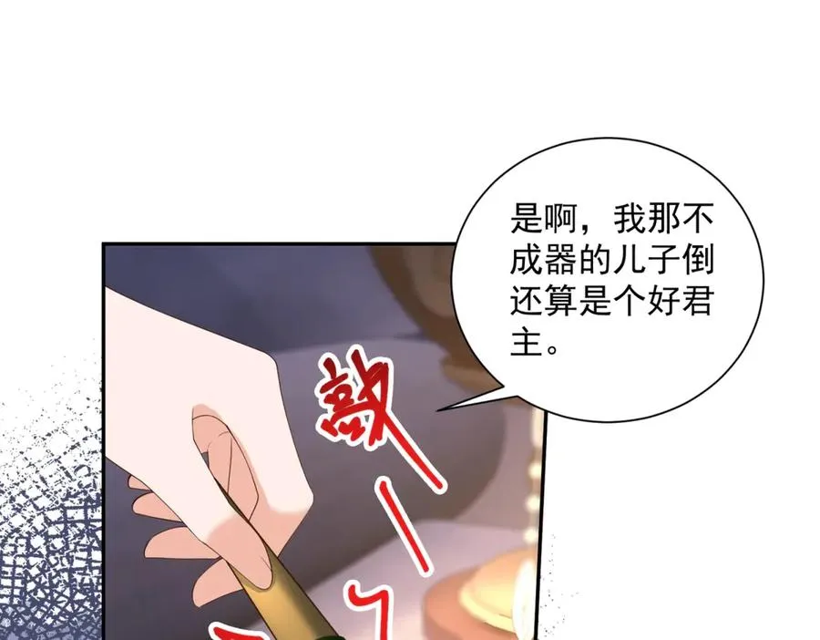 第52话 佛罗瑞达公主67