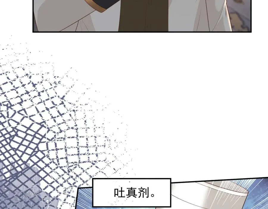第38话 吐真剂74