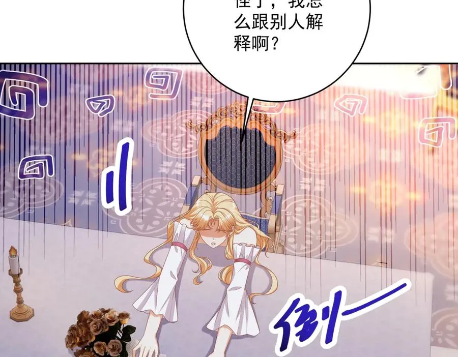 第36话 自制刨冰14