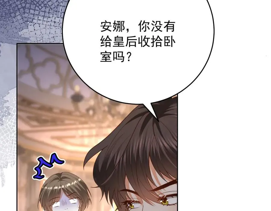 第45话 我们是夫妻呀117