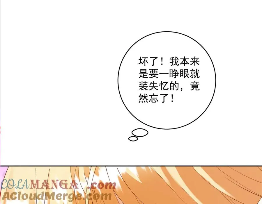第39话 维持我的暴君人设120