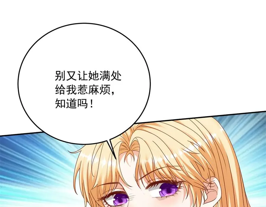 第20话 继续拗人设66