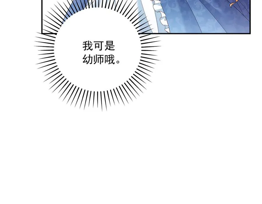 第23话 你就睡在马厩吧！97