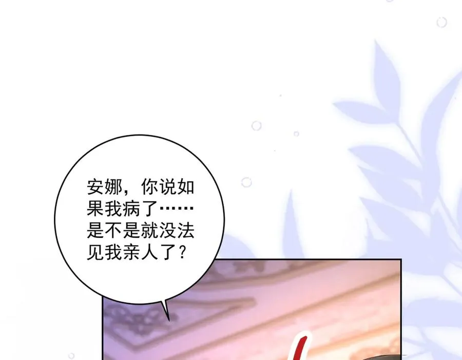 第35话 我得生个病121