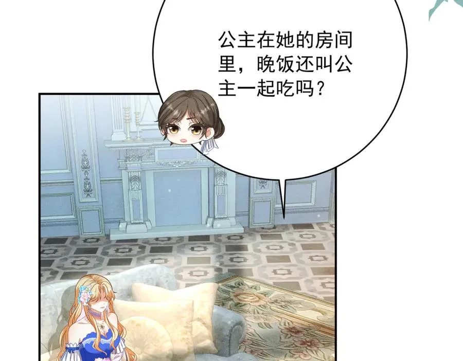 第4话 我坏，女儿好83