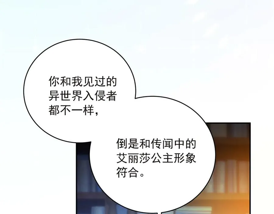 第14话 我愚蠢又任性？23