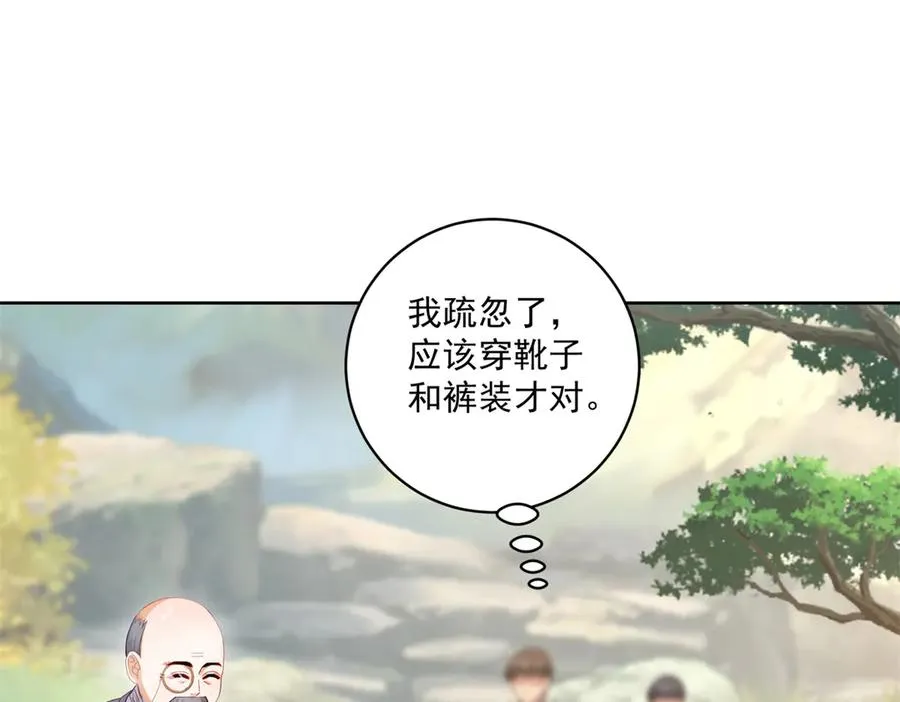 第31话 前往约拉的山131