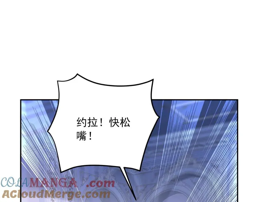 第18话 突然凶暴的小公主116