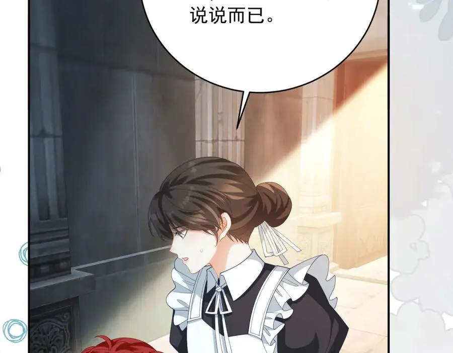 第13话 没有名字的魔法师62
