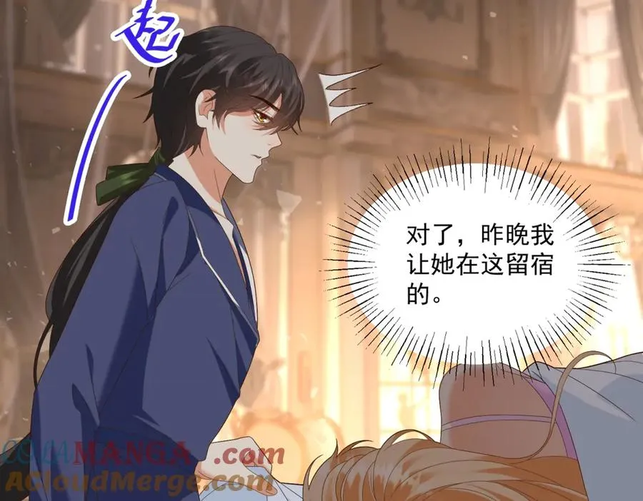 第49话 约拉睡中间104