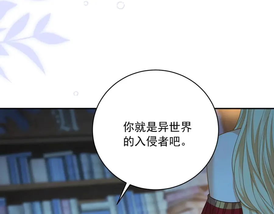 第13话 没有名字的魔法师153