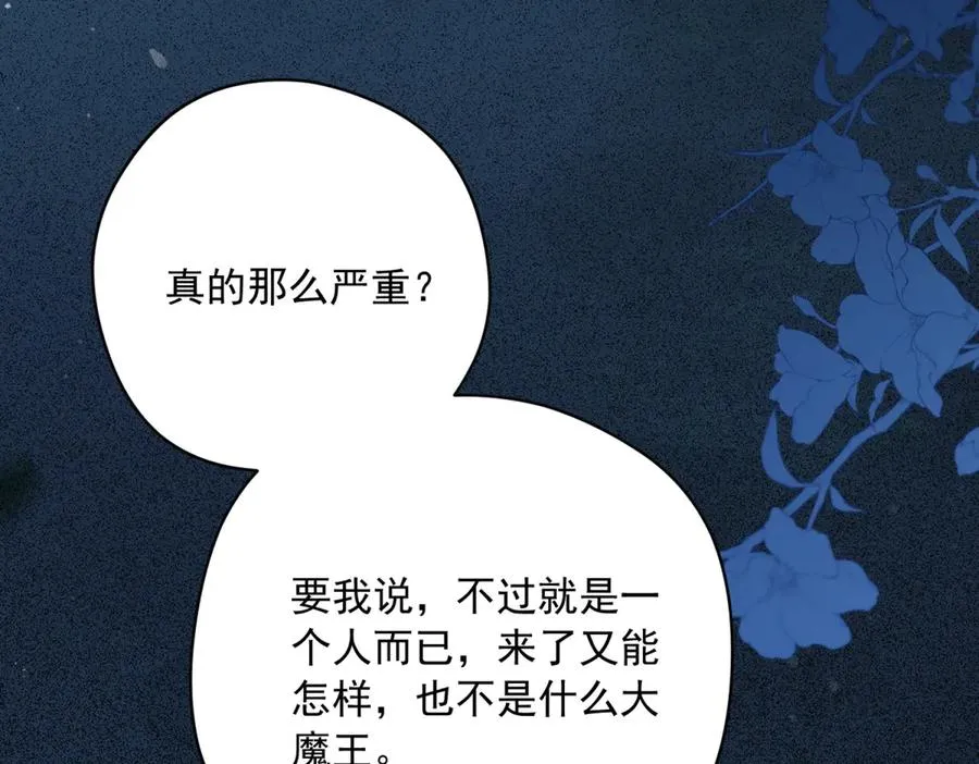 第10话 和我的拖鞋一起睡86