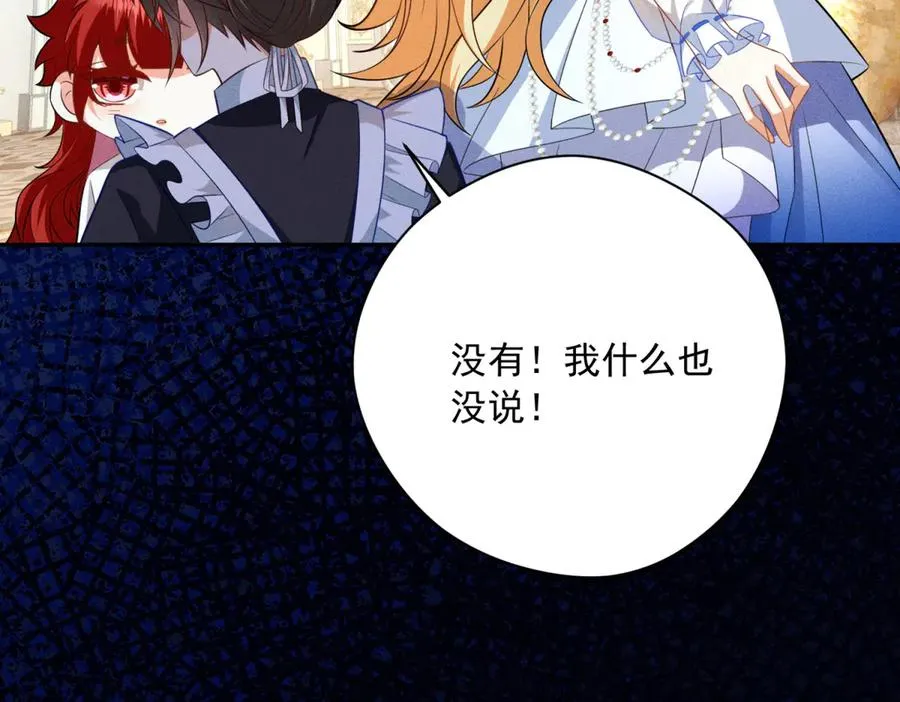 第5话 罚你吃掉珍馐美味134