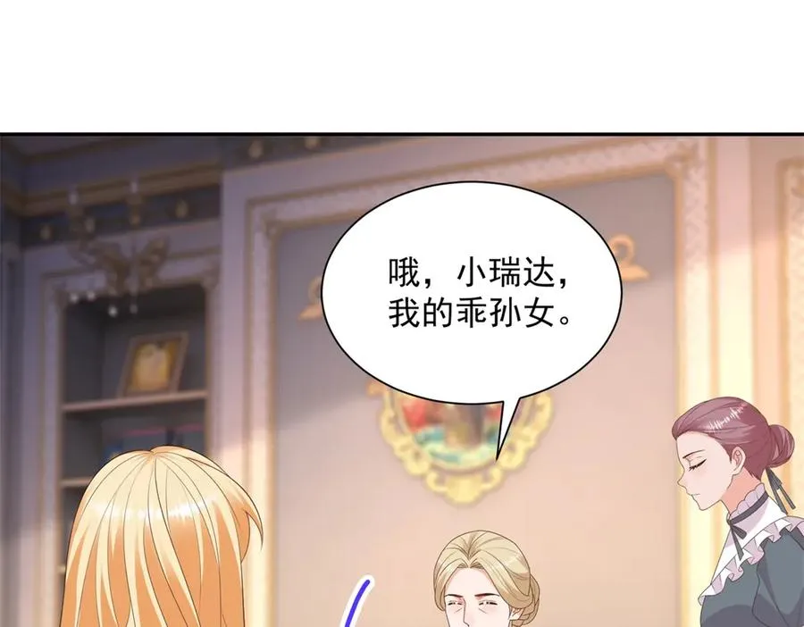 第52话 佛罗瑞达公主118