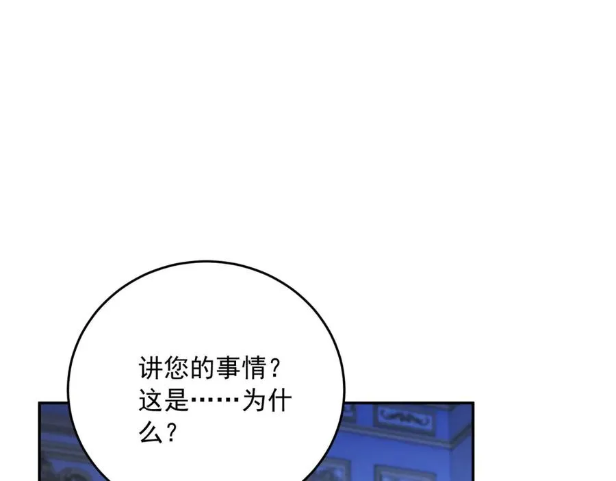 第19话 我得恶补自己的故事114
