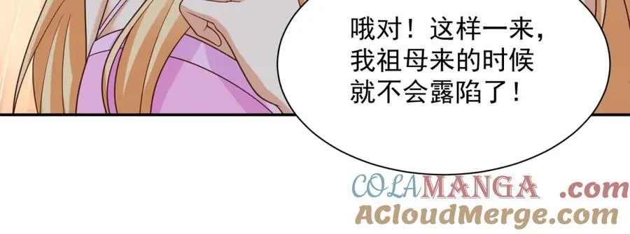 第50话 我祖母的样子52