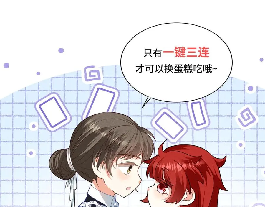 第36话 自制刨冰150