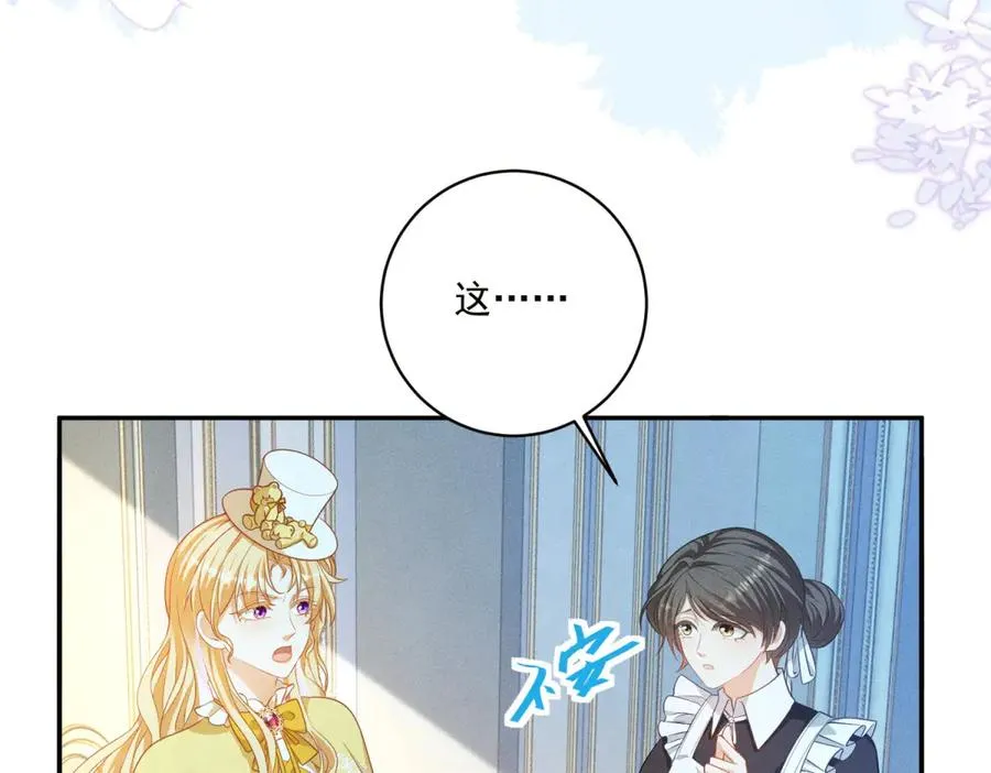 第8话 潘的裁缝店81