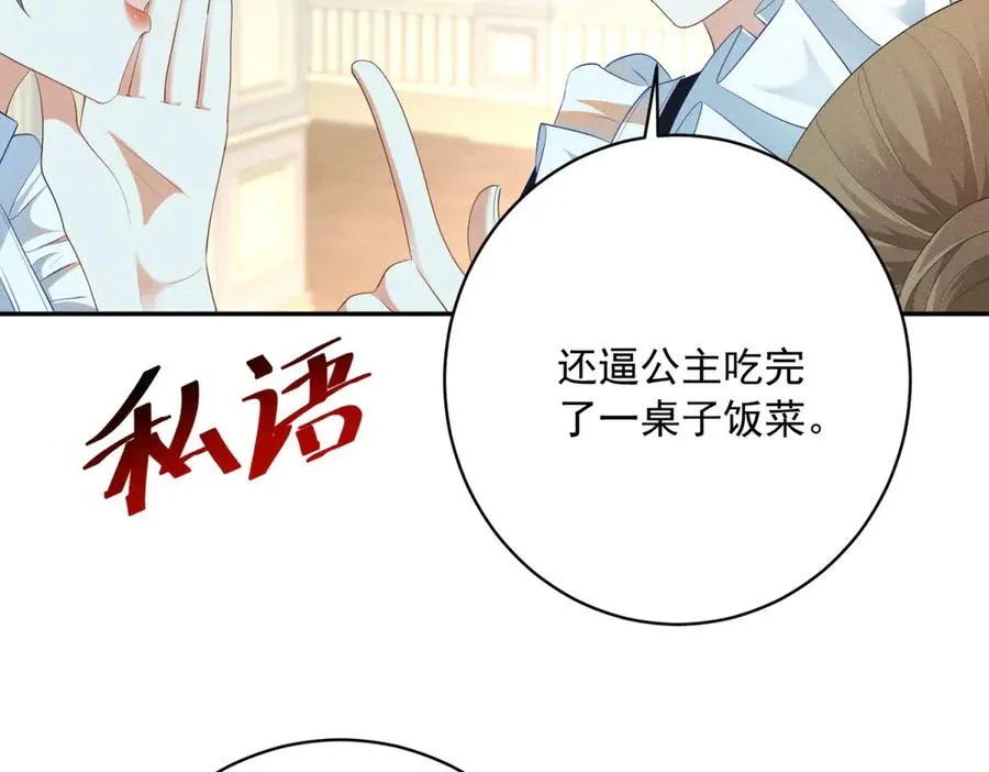 第4话 我坏，女儿好69