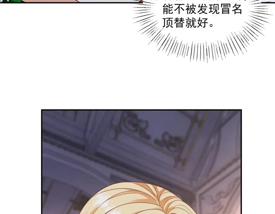 第51话 盛装出席34