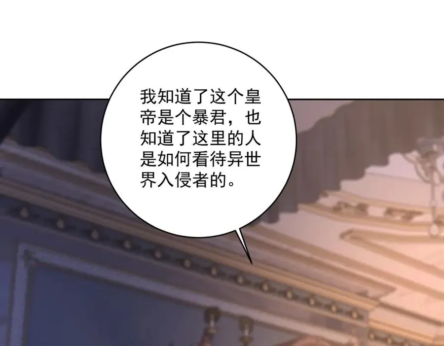 第39话 维持我的暴君人设65
