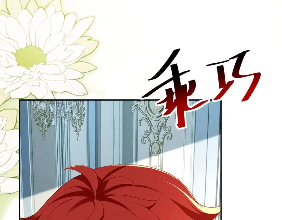 第5话 罚你吃掉珍馐美味9