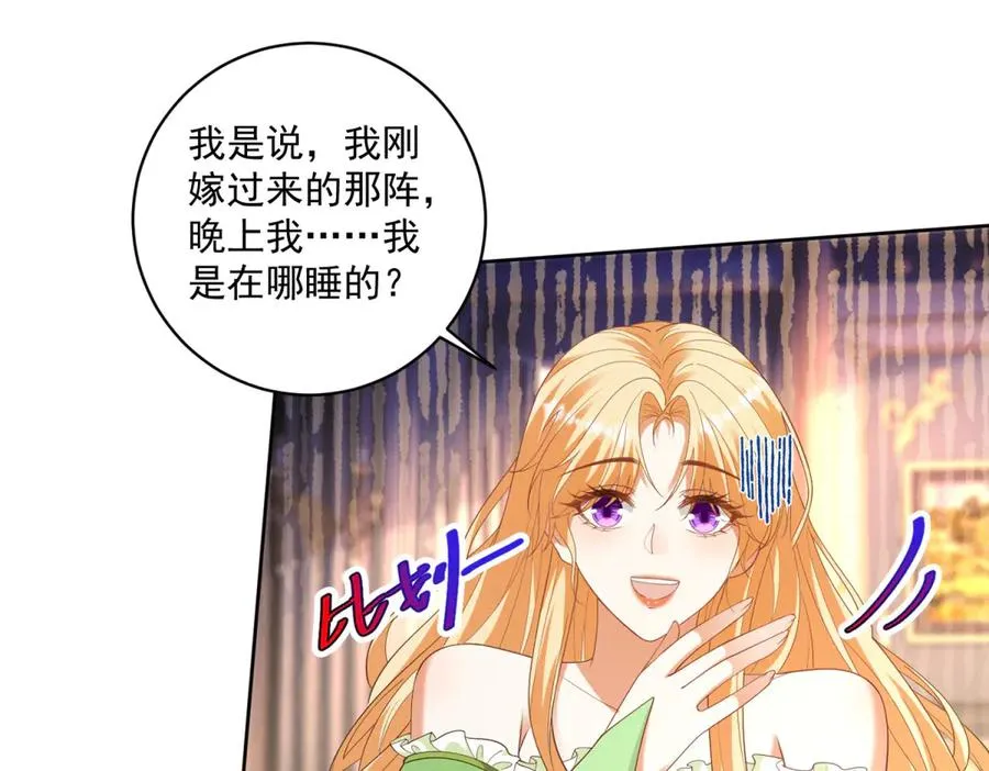 第47话 伪装夫妻69