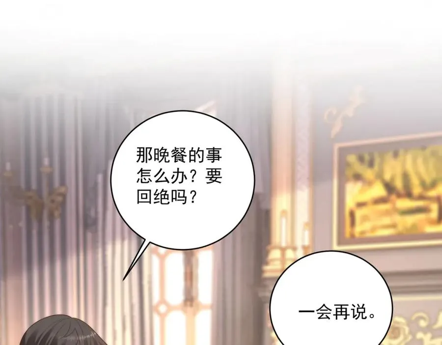 第46话 约拉出声了94